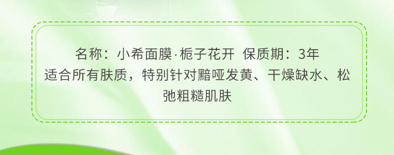 WIS小希面膜套装24片装 平衡水油收缩毛孔补水保湿滋润面膜贴