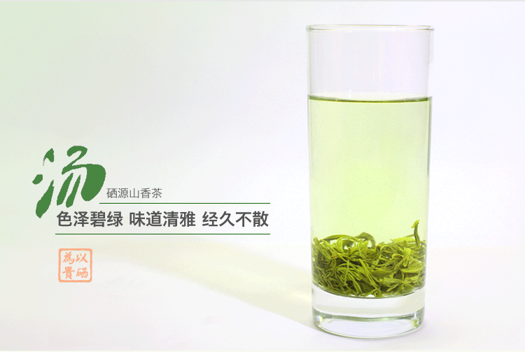 硒源山香茶礼盒2016新茶茶叶高山天然有机绿茶恩施富硒茶200g