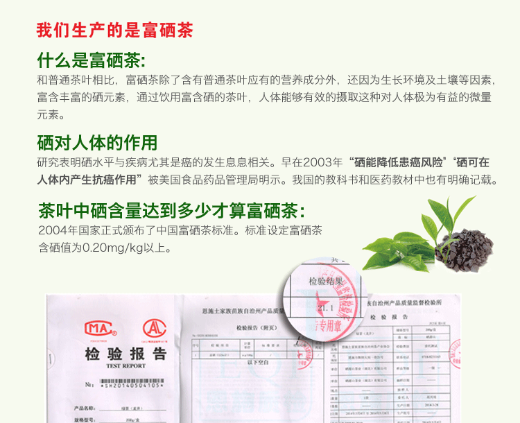 硒源山罗氏毛尖新茶绿茶明前茶高山有机茶恩施富硒茶