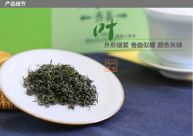 硒源山香茶礼盒2016新茶茶叶高山天然有机绿茶恩施富硒茶200g