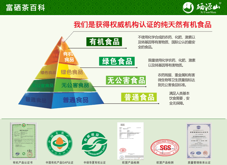 硒源山罗氏毛尖新茶绿茶明前茶高山有机茶恩施富硒茶