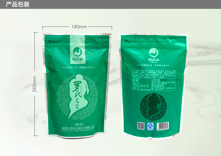 硒源山罗氏毛尖新茶绿茶明前茶高山有机茶恩施富硒茶