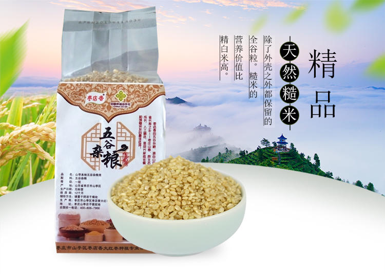 糙米 纯天然 红粳米红血稻糙米 月子红稻米 250g包邮山东枣庄特产