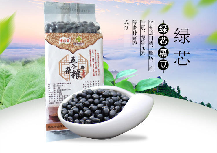 枣店香绿芯黑豆250g心小青仁生黑豆 批发包邮