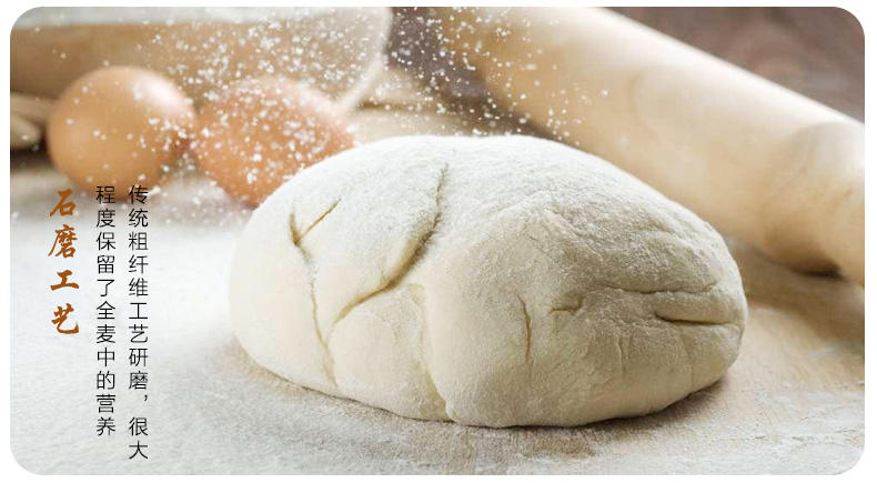 三益粗纤维小麦粉 石磨全麦面粉 含麦麸 5kg*1袋 自种小麦 包邮
