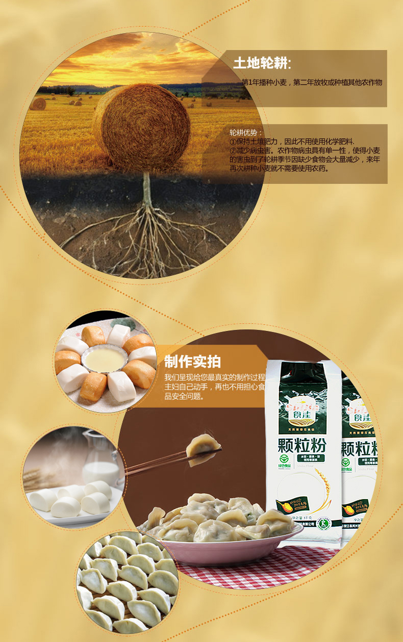 【龙江优选】东北食佳颗粒粉砂子面高筋面粉烘焙优质无添加饺子沙子面粉1.5kg