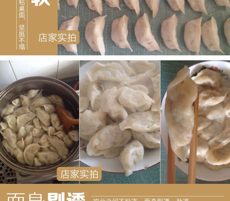 【龙江优选】东北黑土特产食佳饺子粉无添加高筋面粉不含增白剂5kg家庭装