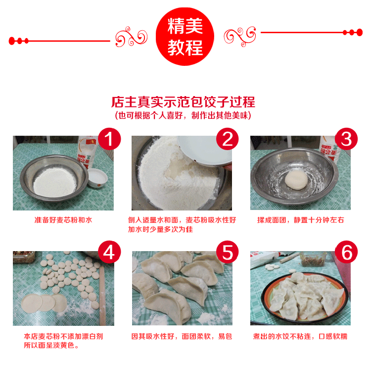 【龙江优选】东北黑土特产食佳饺子粉高筋面粉2.5kg家庭装