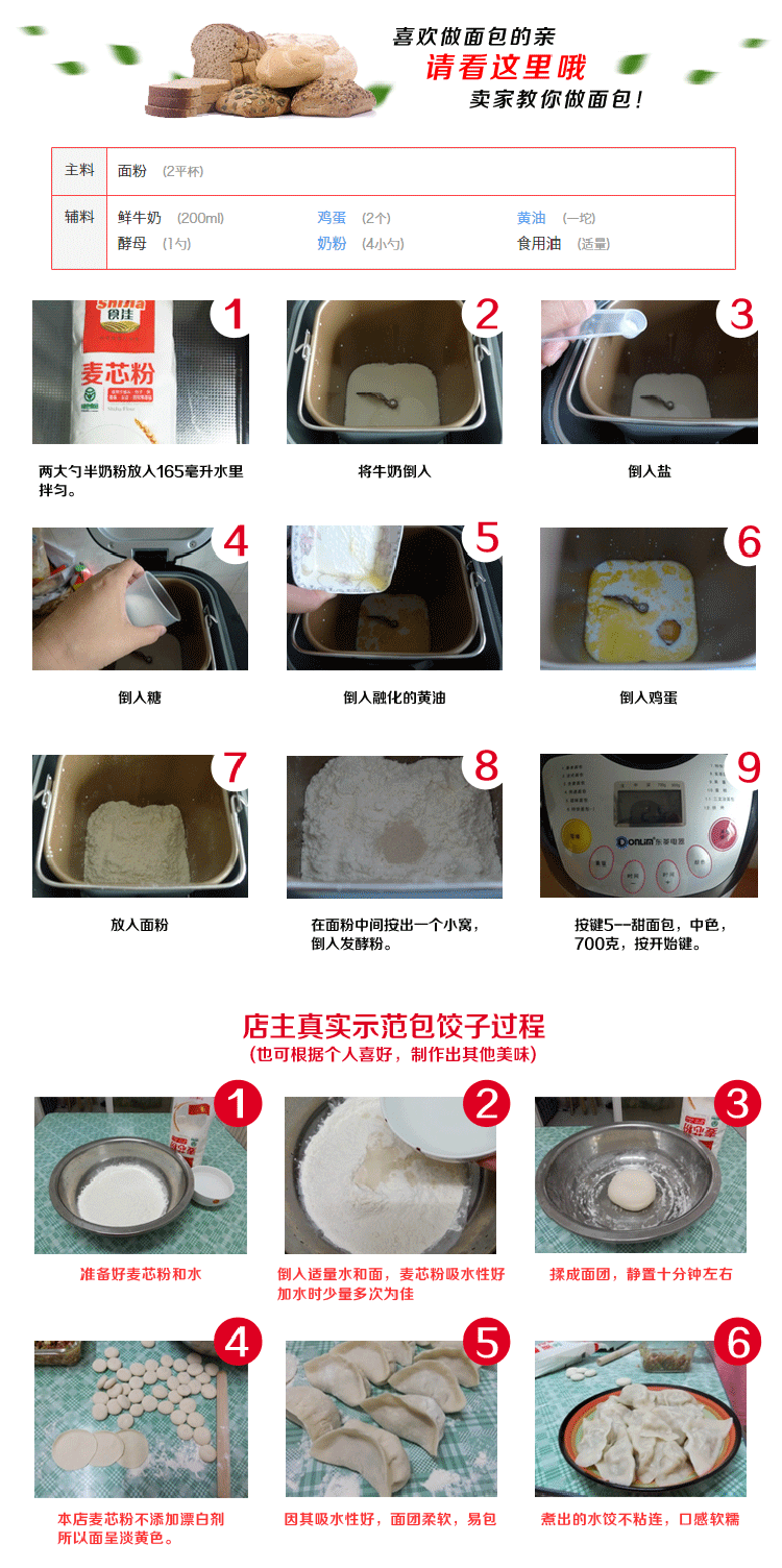 【龙江优选】食佳多用途麦芯粉1kg 高筋面粉 烘焙面包粉 馒头 包子 面条