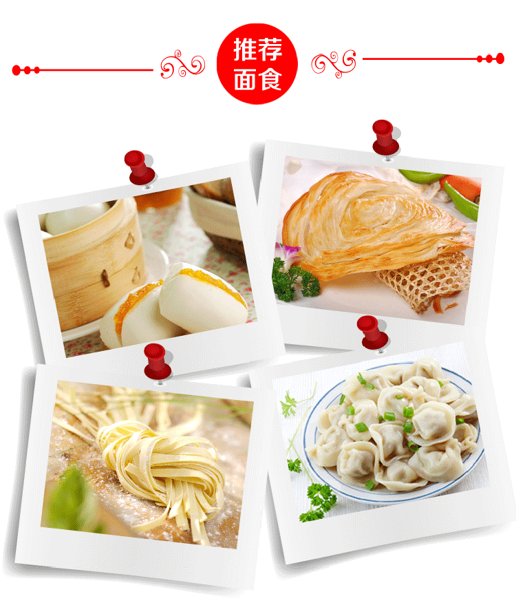 【龙江优选】食佳 高筋饺子粉 小麦粉 包子馄炖馒头粉1.5kg家庭装