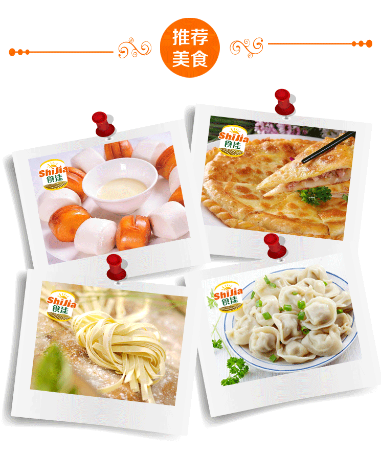 【龙江优选】食佳全麦面粉高筋粉 饺子粉 原装1000g多省包邮