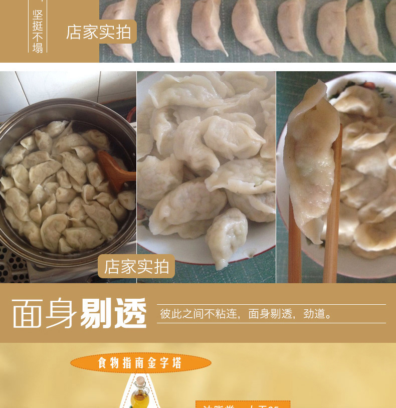 【龙江优选】东北黑土地食佳颗粒粉沙子面1kg袋装面包子粉