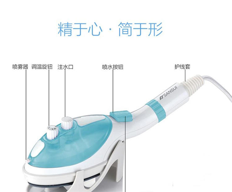 Sansui山水蒸汽挂烫电熨斗JM-SGT1001电熨斗家用手持蒸汽熨斗迷你