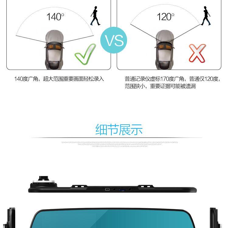 SANSUI山水JM-SXC4317C后视镜行车记录仪1080P高清行车记录仪