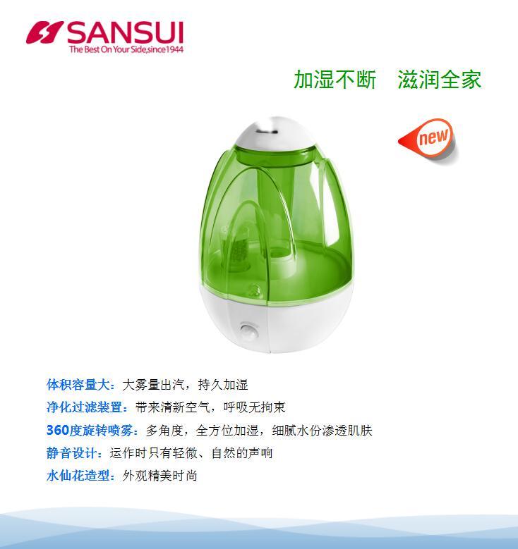 Sansui/山水雅典娜加湿器JM-SJS5527大容量4.5L加湿器 礼品批发