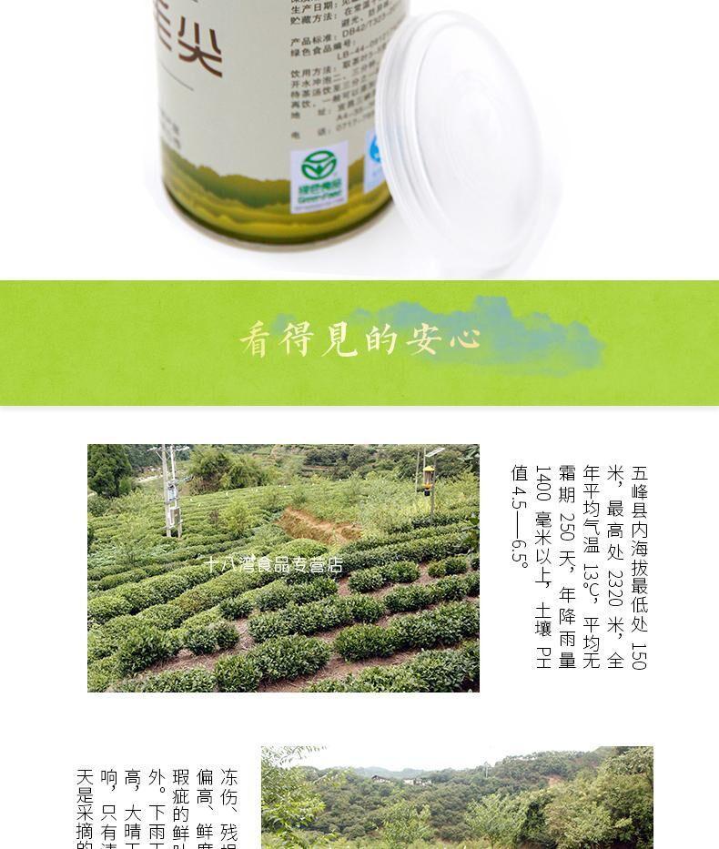 【夷陵馆】农夫乡情三峡芽毛尖茶 2016新茶五峰绿茶罐装50g