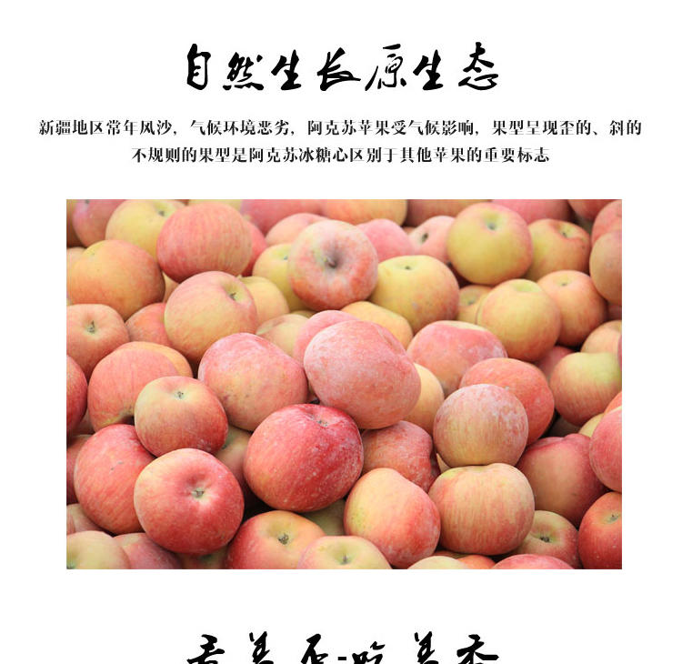 农夫乡情新疆苹果 时令鲜果阿克苏冰糖心水果12个装约4.5斤