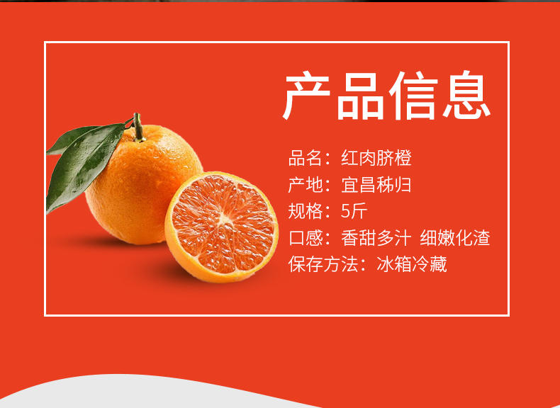 【小果5斤】农夫乡情红肉脐橙血橙 湖北秭归三峡中华红甜橙子新鲜水果