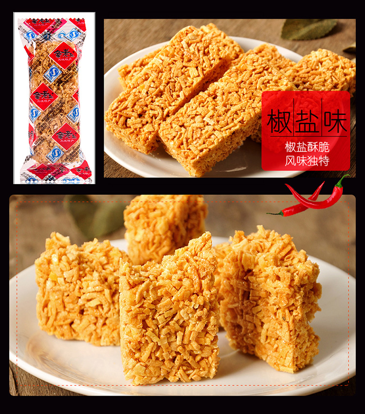 【买二送一】鲁老记三峡苕酥208G 糕点湖北宜昌特产零食休闲食品