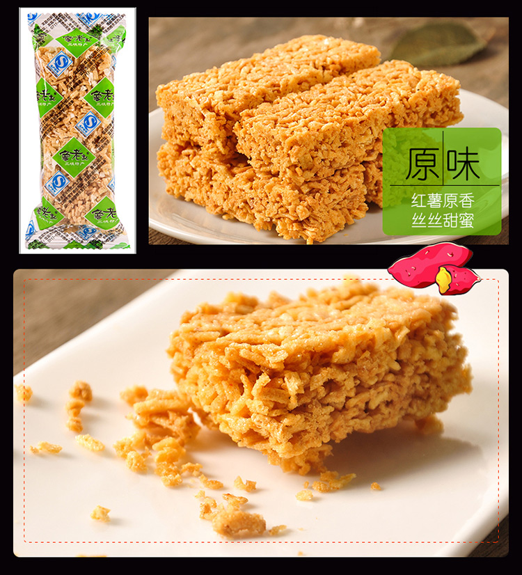 【买二送一】鲁老记三峡苕酥208G 糕点湖北宜昌特产零食休闲食品