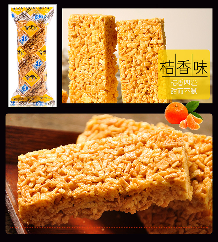 【买二送一】鲁老记三峡苕酥208G 糕点湖北宜昌特产零食休闲食品