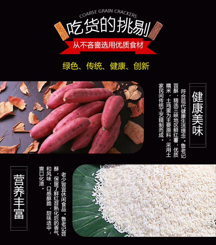 【买二送一】鲁老记三峡苕酥208G 糕点湖北宜昌特产零食休闲食品