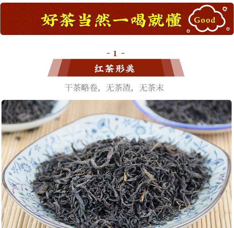 【夷陵馆】农夫乡情湖北三峡特产工夫红茶茶叶 高山茶叶红茶150g