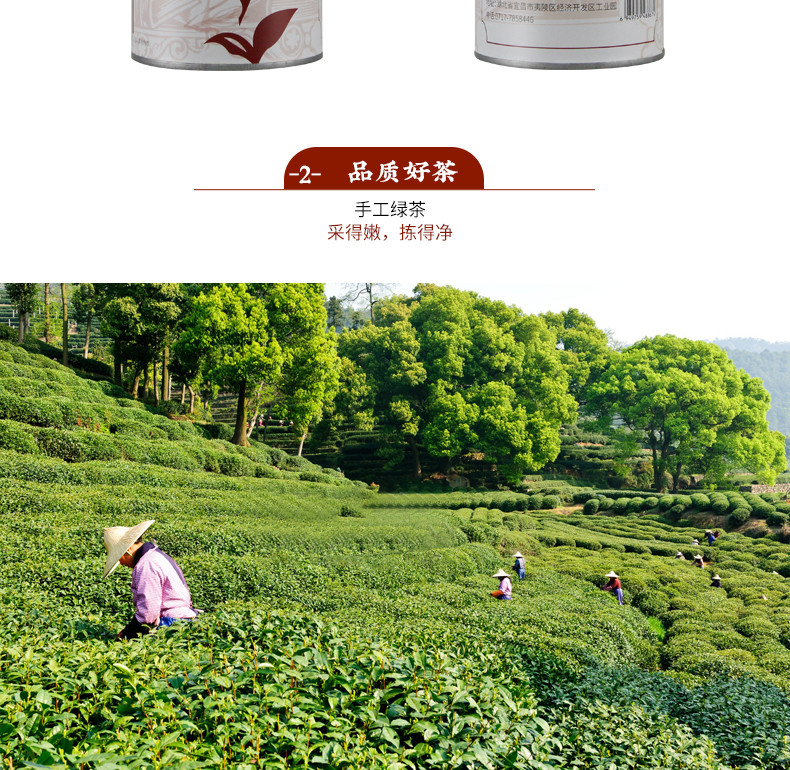 【夷陵馆】农夫乡情湖北三峡特产工夫红茶茶叶 高山茶叶红茶150g