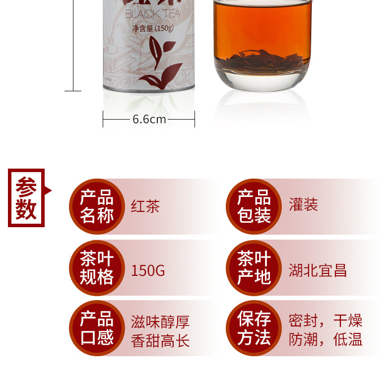 【夷陵馆】农夫乡情湖北三峡特产工夫红茶茶叶 高山茶叶红茶150g