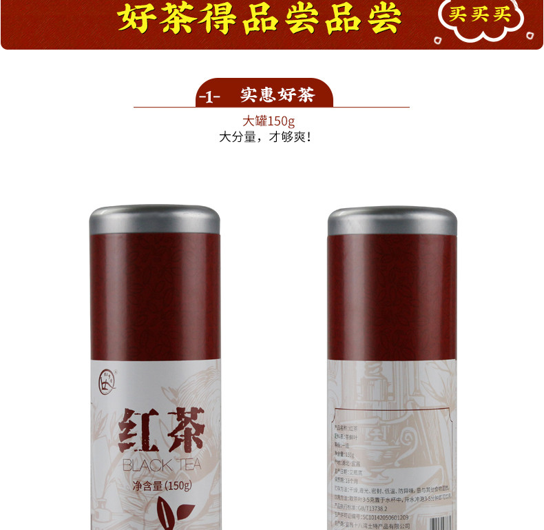 【夷陵馆】农夫乡情湖北三峡特产工夫红茶茶叶 高山茶叶红茶150g