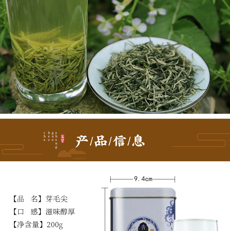 【夷陵馆】2018年三峡明前芽毛尖新茶盒装200G*2 礼盒装茶叶嫩芽高山绿茶