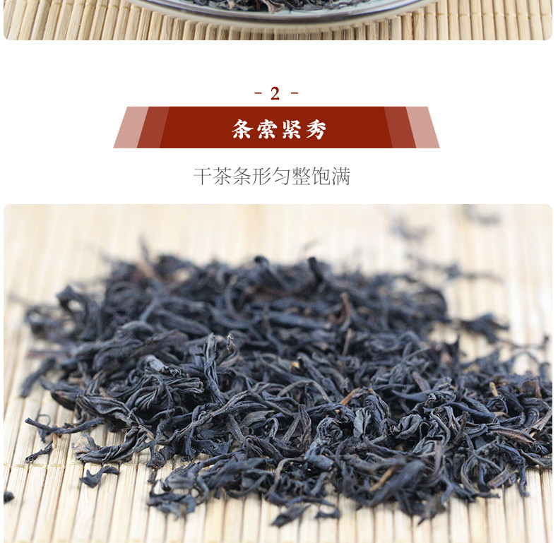 【夷陵馆】农夫乡情湖北三峡特产工夫红茶茶叶 高山茶叶红茶150g