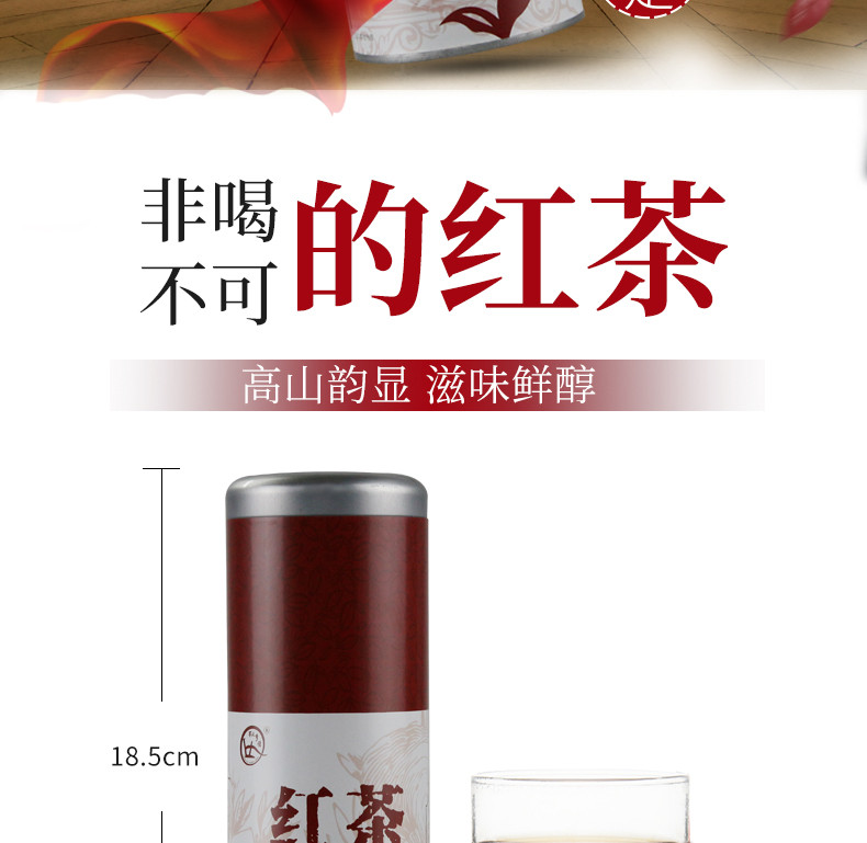 【夷陵馆】农夫乡情湖北三峡特产工夫红茶茶叶 高山茶叶红茶150g