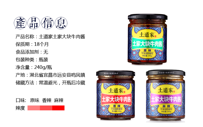 【2瓶组合装】土道家牛肉黄豆酱200g+大块牛肉酱240g豆瓣下饭拌面拌饭麻辣调味品特产