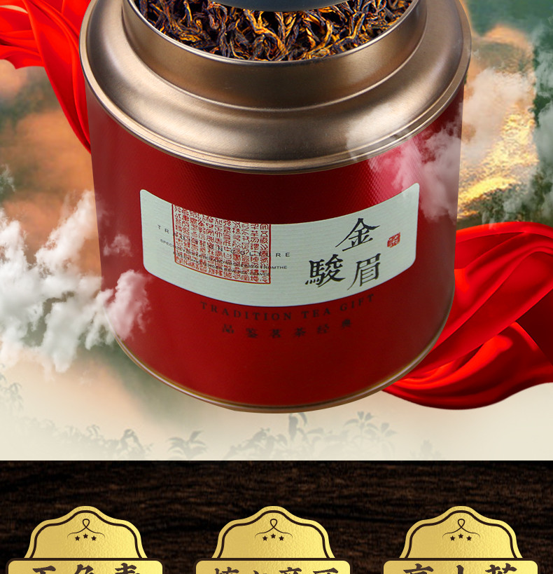 【邮政扶贫】农夫乡情 金骏眉茶叶高档罐装500g 2019新茶送礼小种红茶红罐装包邮