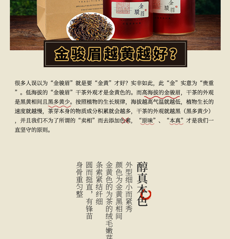 【邮政扶贫】农夫乡情 金骏眉茶叶高档罐装500g 2019新茶送礼小种红茶红罐装包邮