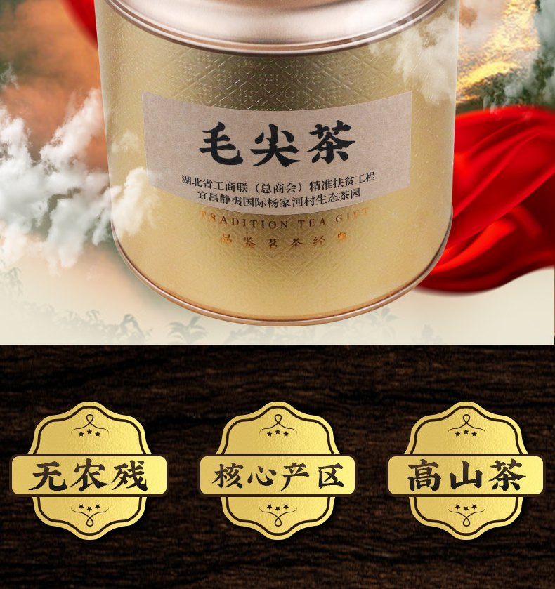 【2023春茶节】农夫乡情 宜昌特产杨家河高山毛尖茶叶250g*2