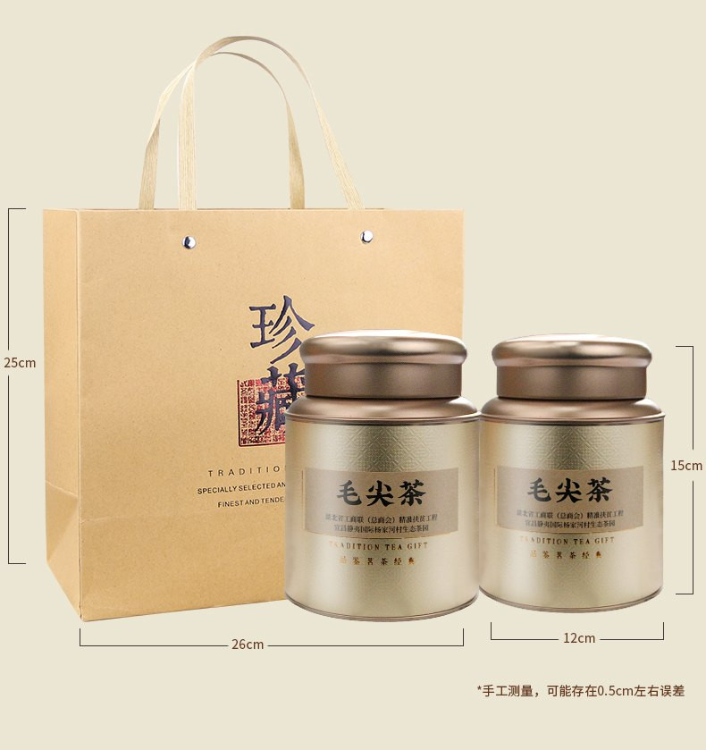 【2023春茶节】农夫乡情 宜昌特产杨家河高山毛尖茶叶250g*2