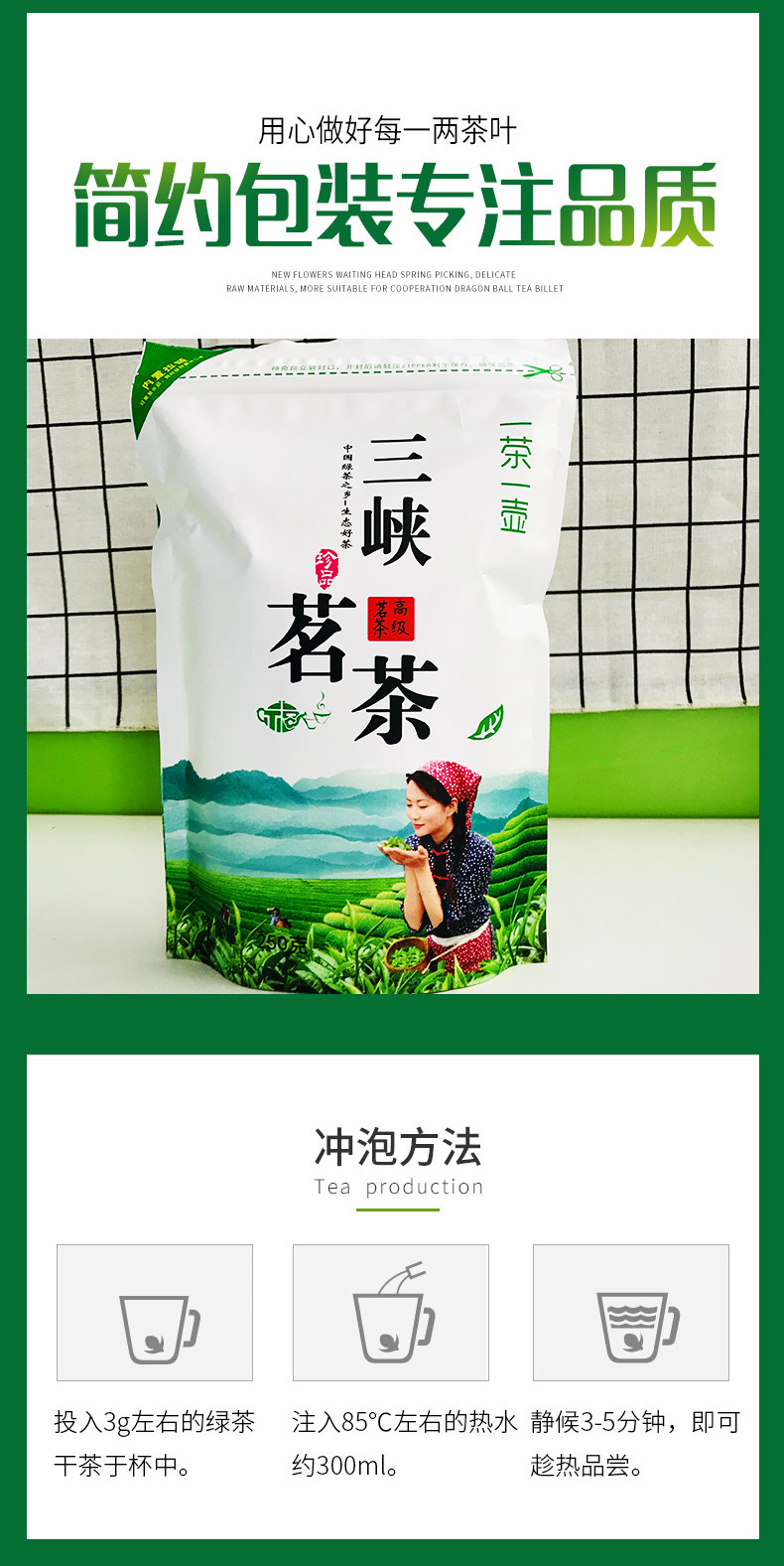 【春茶节】农夫乡情2023年新茶宜昌特产高山春茶炒青绿茶250g*2袋装