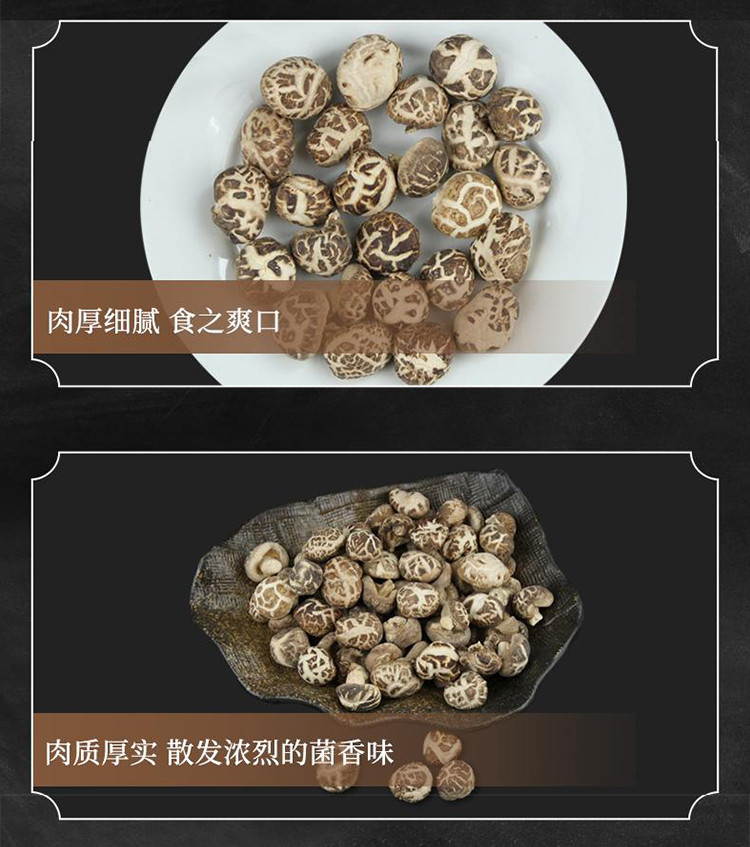 【扶贫馆】农夫乡情 湖北特产食用菌干货特产小花菇400g