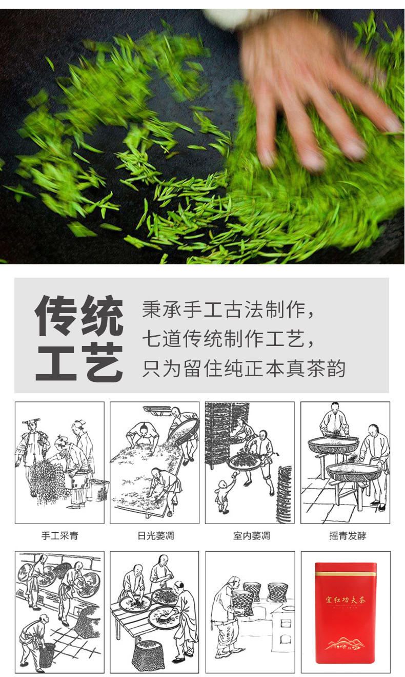 【宜昌市乡村振兴馆】农夫乡情新茶 宜昌功夫红茶浓香型红茶125g