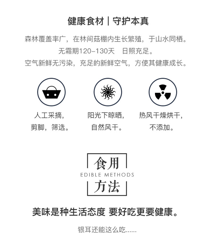 【联通活动】农夫乡情 干货特产白木耳银耳200g袋装