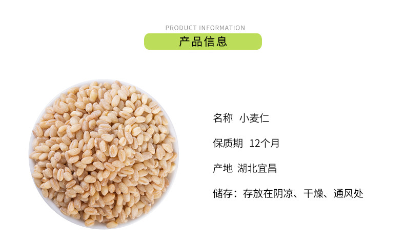 【扶贫馆】农夫乡情 农家麦仁杂粮小麦仁 450g