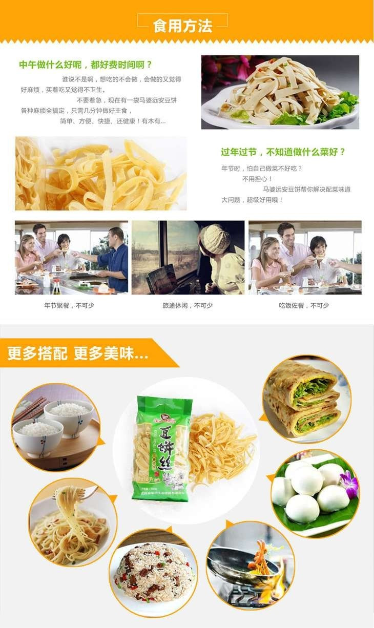 【扶贫馆】亲亲马婆 农家手工定制豆饼丝豆制品实惠装原味700g