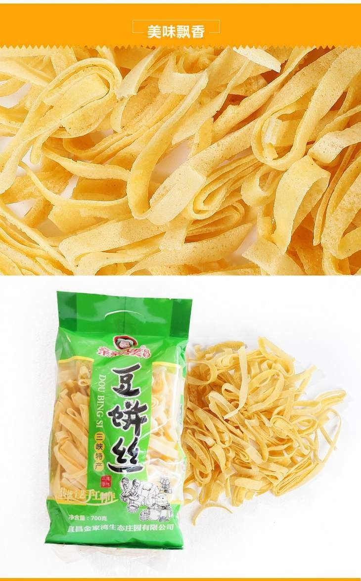 【扶贫馆】亲亲马婆 农家手工定制豆饼丝豆制品实惠装原味700g