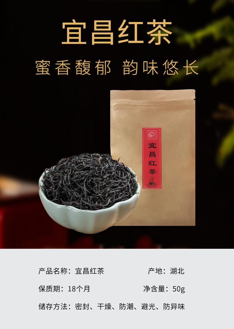 【扶贫馆】农夫乡情 宜昌特产老树红茶50g*2袋
