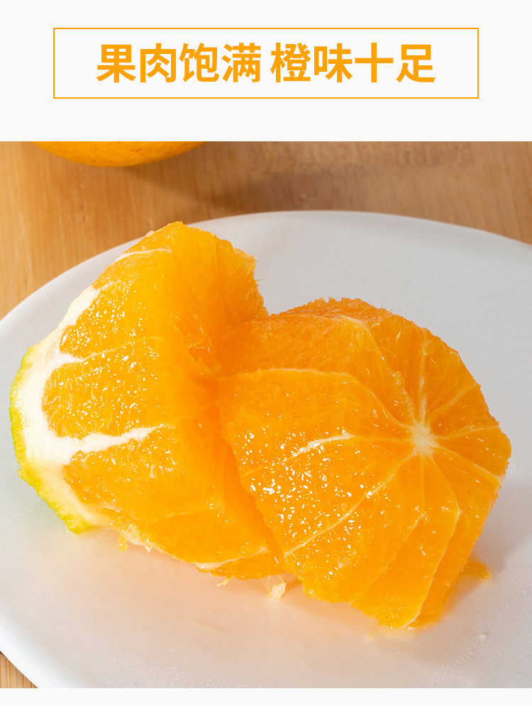 【邮乐官方直播间】农夫乡情新鲜现摘当季水果秭归夏橙脐橙5斤/9斤