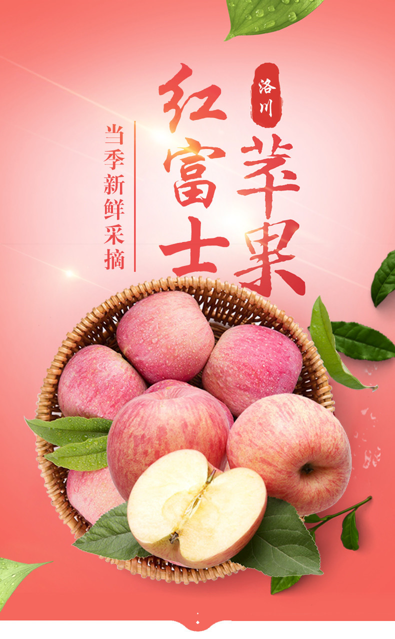 【宜昌振兴馆】农夫乡情 现摘新鲜红富士脆甜多汁红苹果5斤