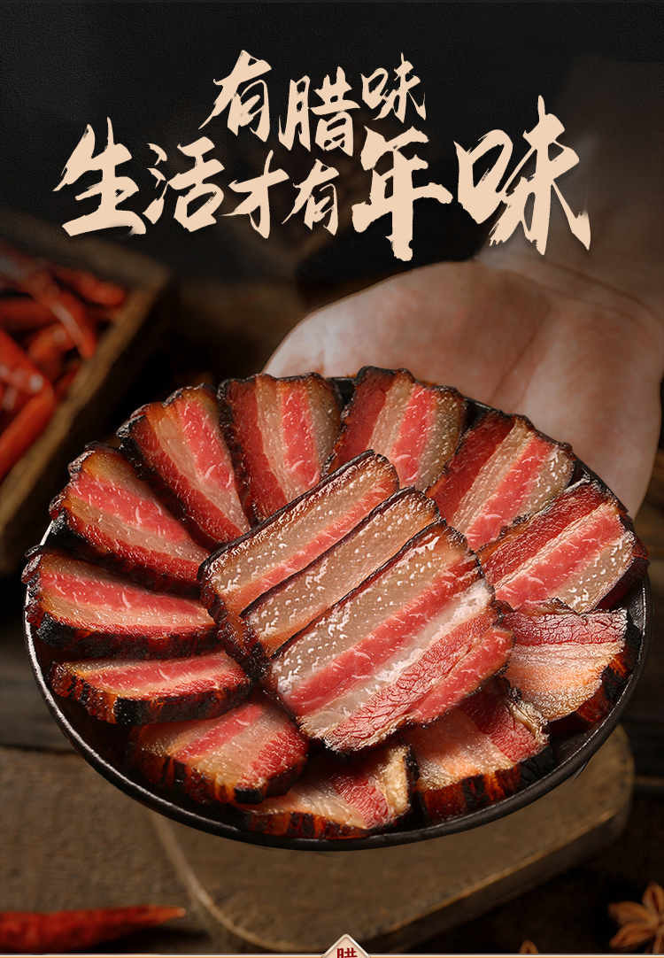 【扶贫馆】施南客土家柴火烟熏特产腊味腊五花肉500g