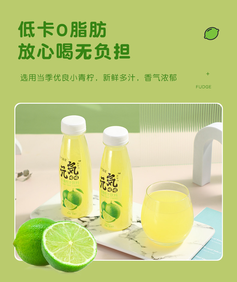 【宜昌市乡村振兴馆】 元气吸吸饮品维C小青柠汁饮料0脂6*280ml